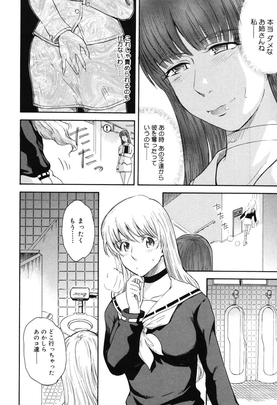 星の王子サマ Page.115