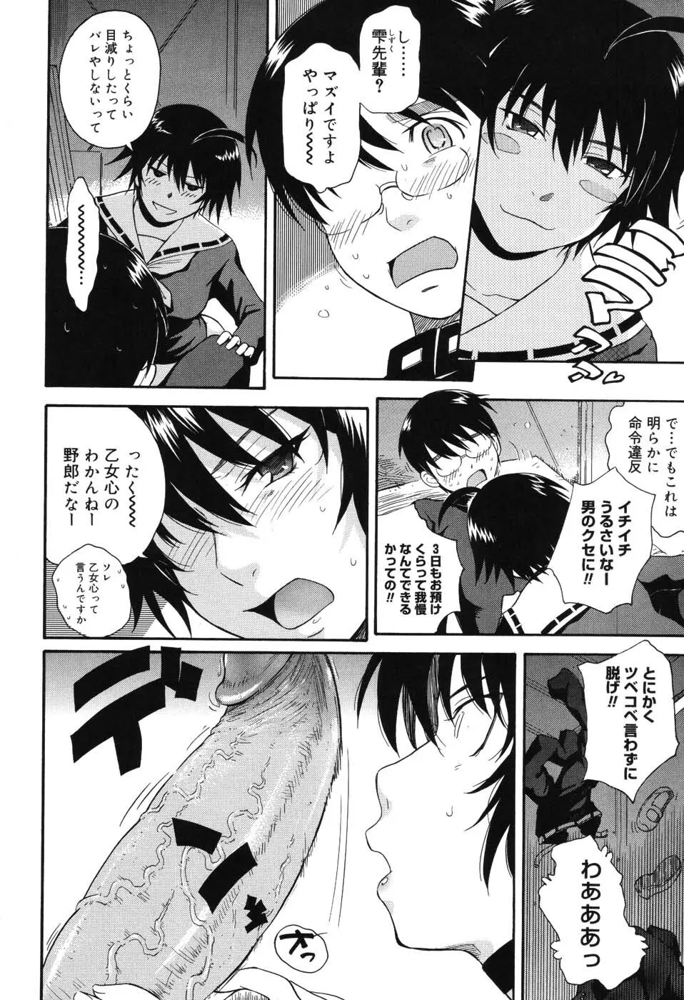 星の王子サマ Page.117