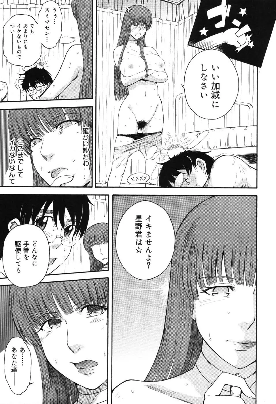 星の王子サマ Page.128