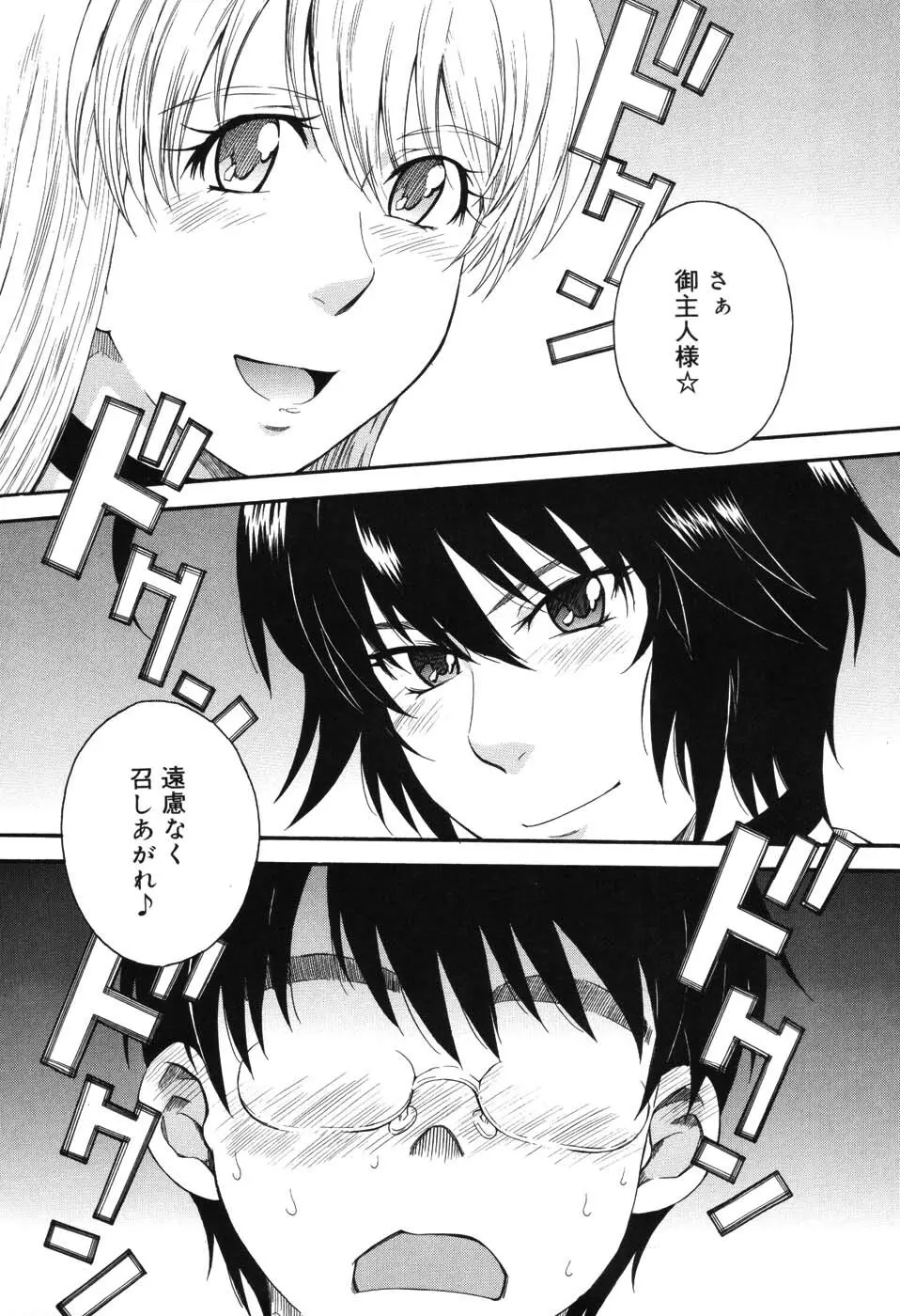 星の王子サマ Page.132