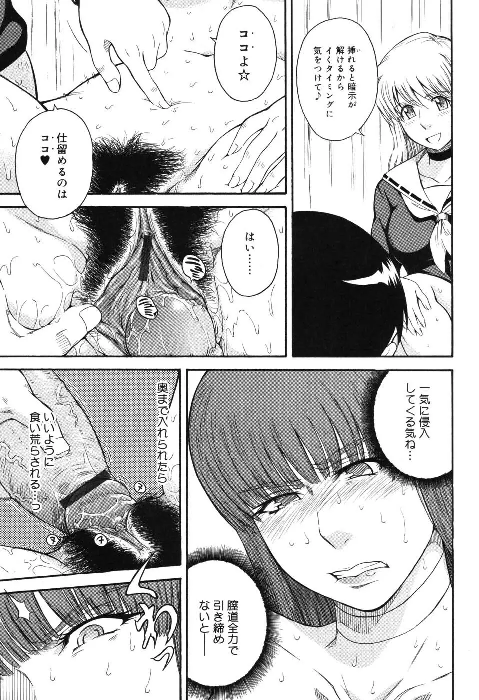 星の王子サマ Page.136