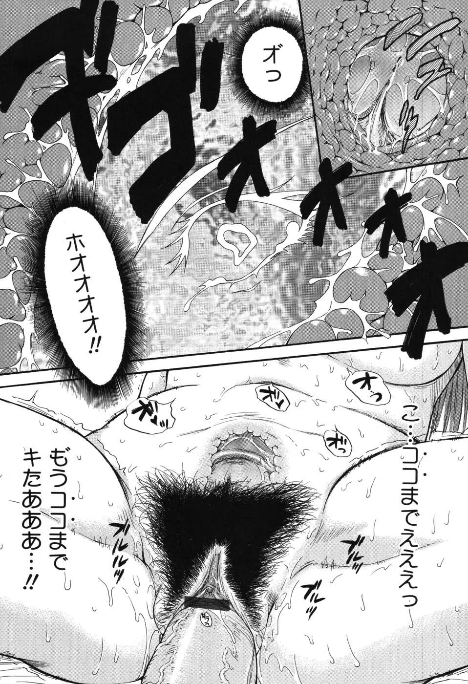 星の王子サマ Page.137
