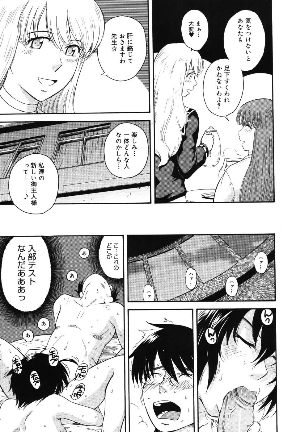 星の王子サマ Page.14