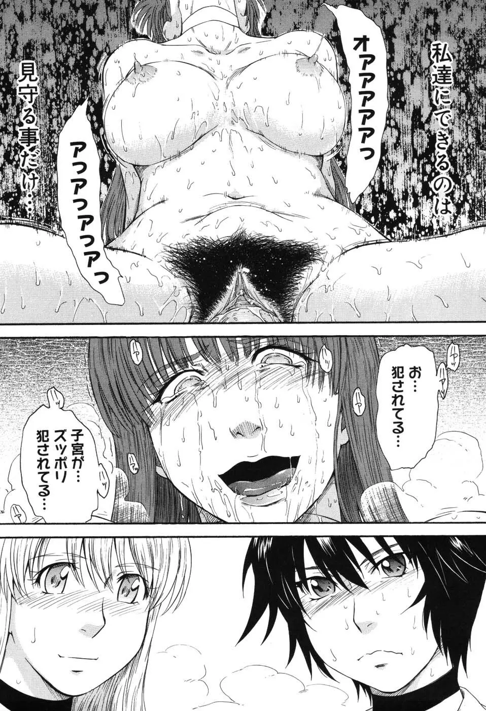 星の王子サマ Page.150