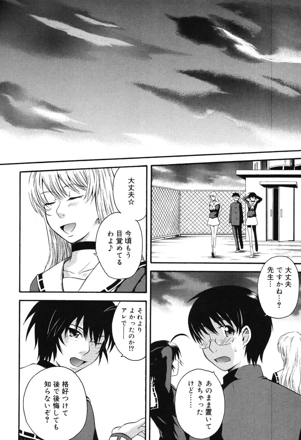 星の王子サマ Page.157
