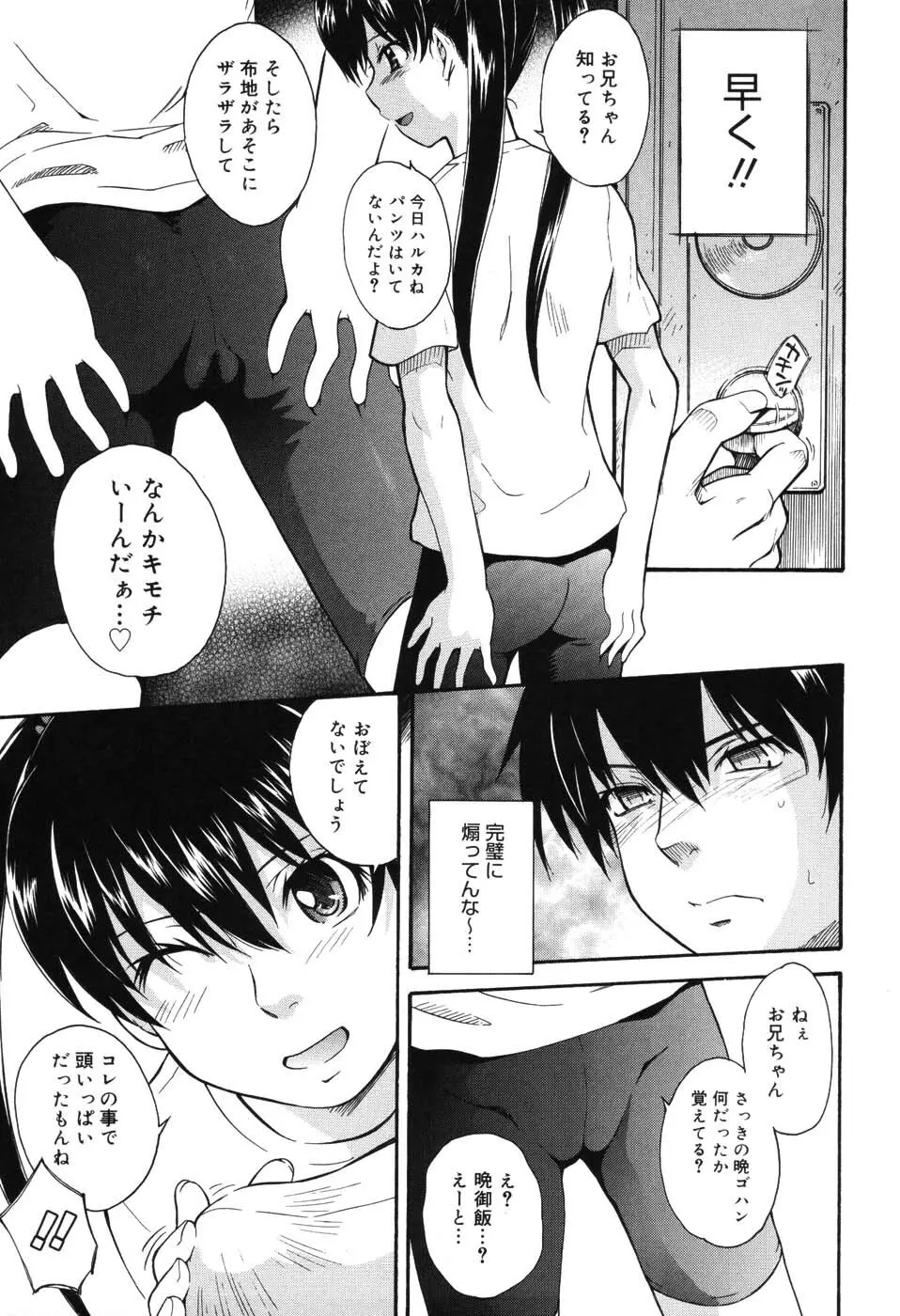 星の王子サマ Page.172