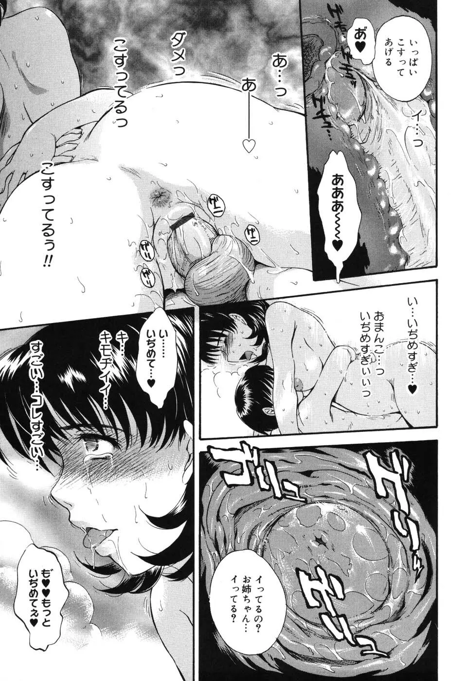 星の王子サマ Page.194
