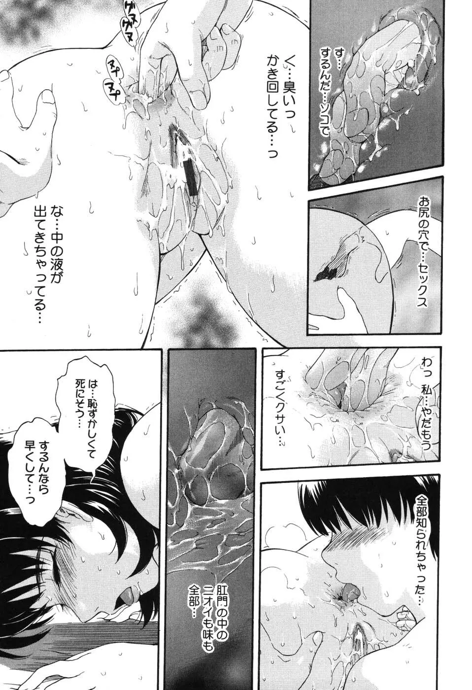 星の王子サマ Page.200
