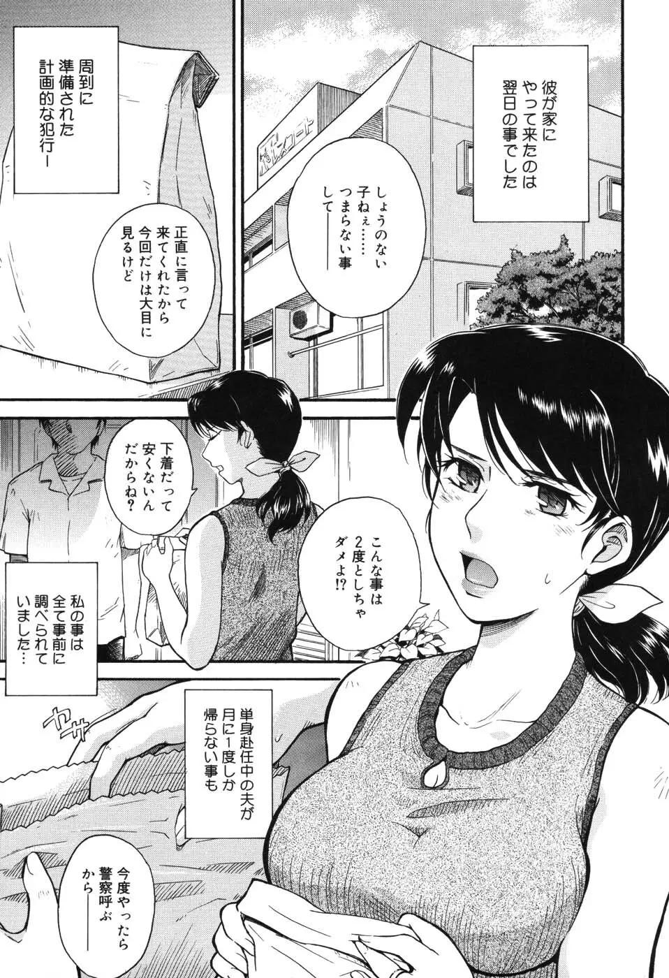 星の王子サマ Page.208