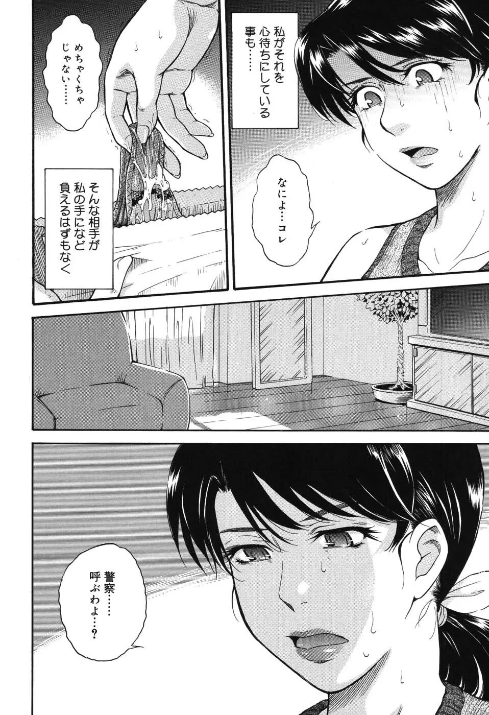 星の王子サマ Page.209