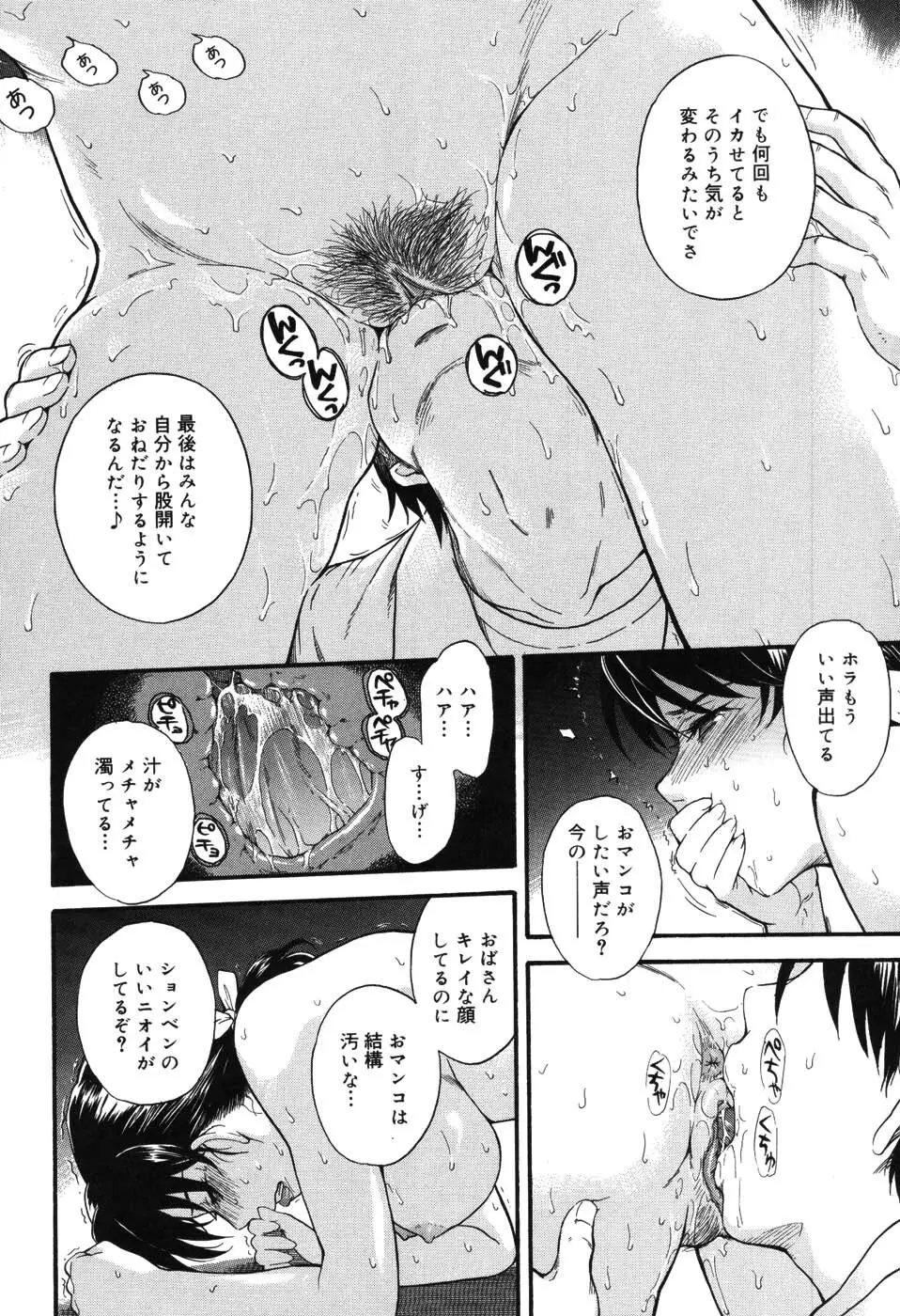 星の王子サマ Page.215
