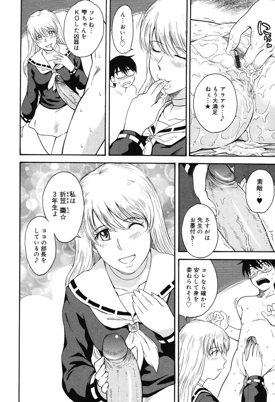 星の王子サマ Page.27