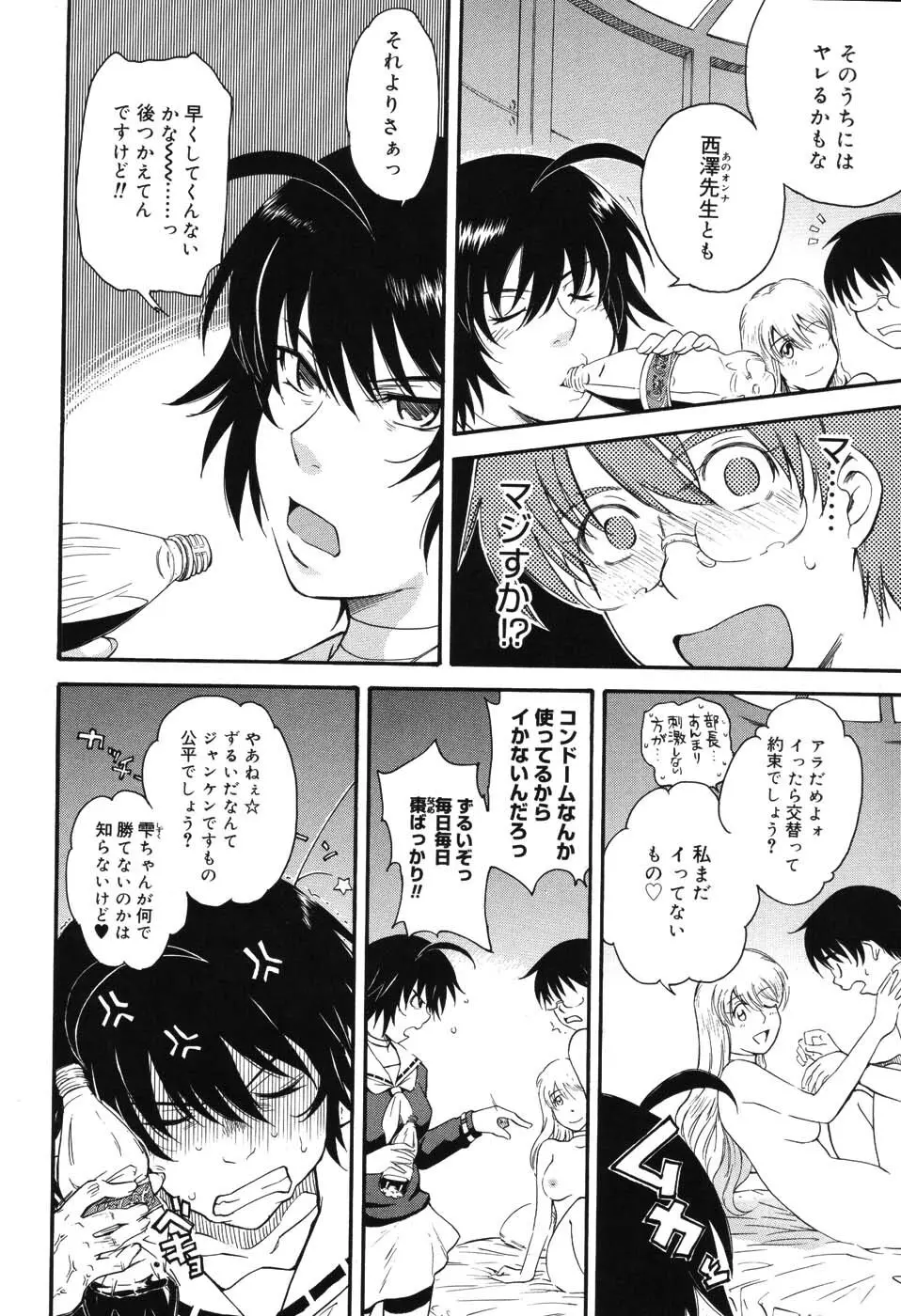 星の王子サマ Page.33