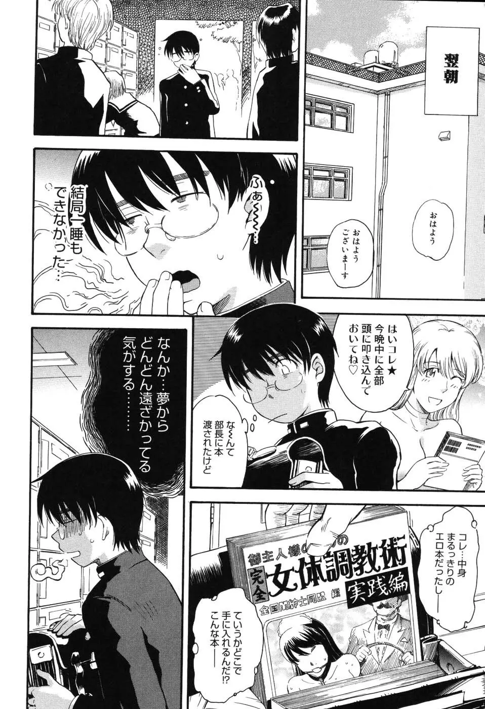 星の王子サマ Page.35