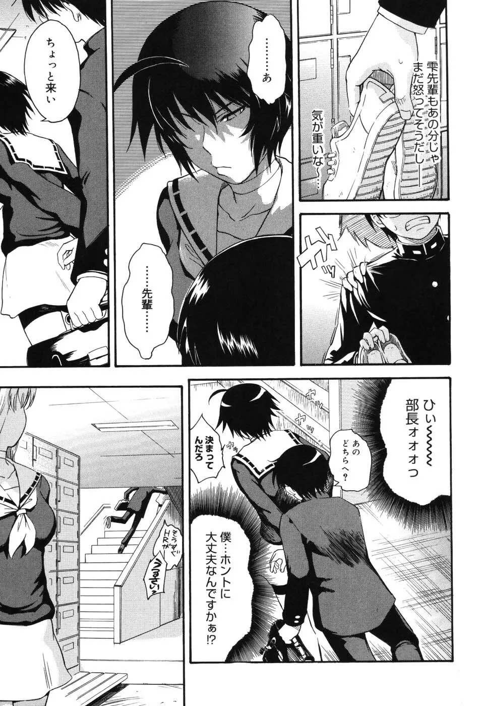 星の王子サマ Page.36