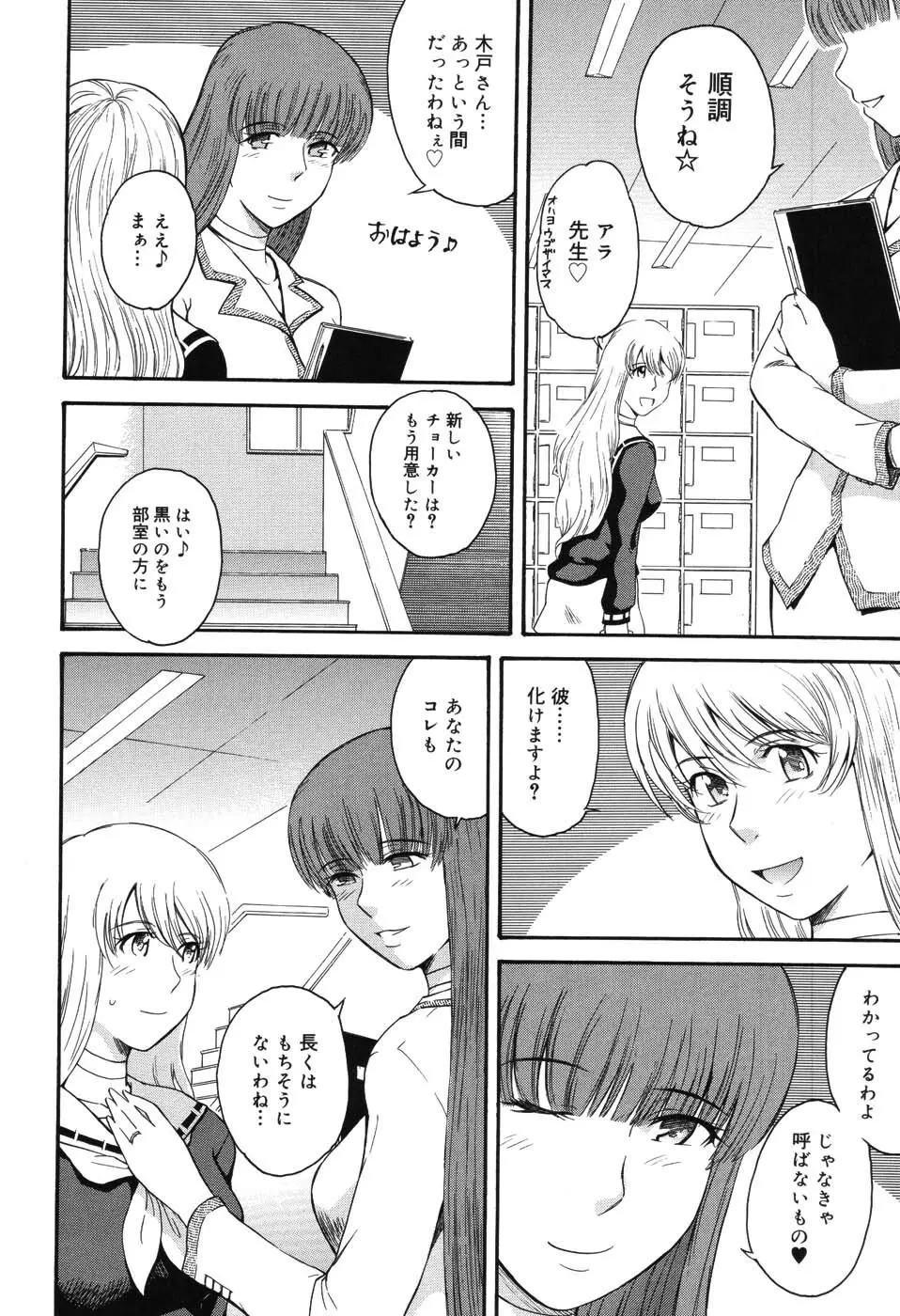 星の王子サマ Page.37
