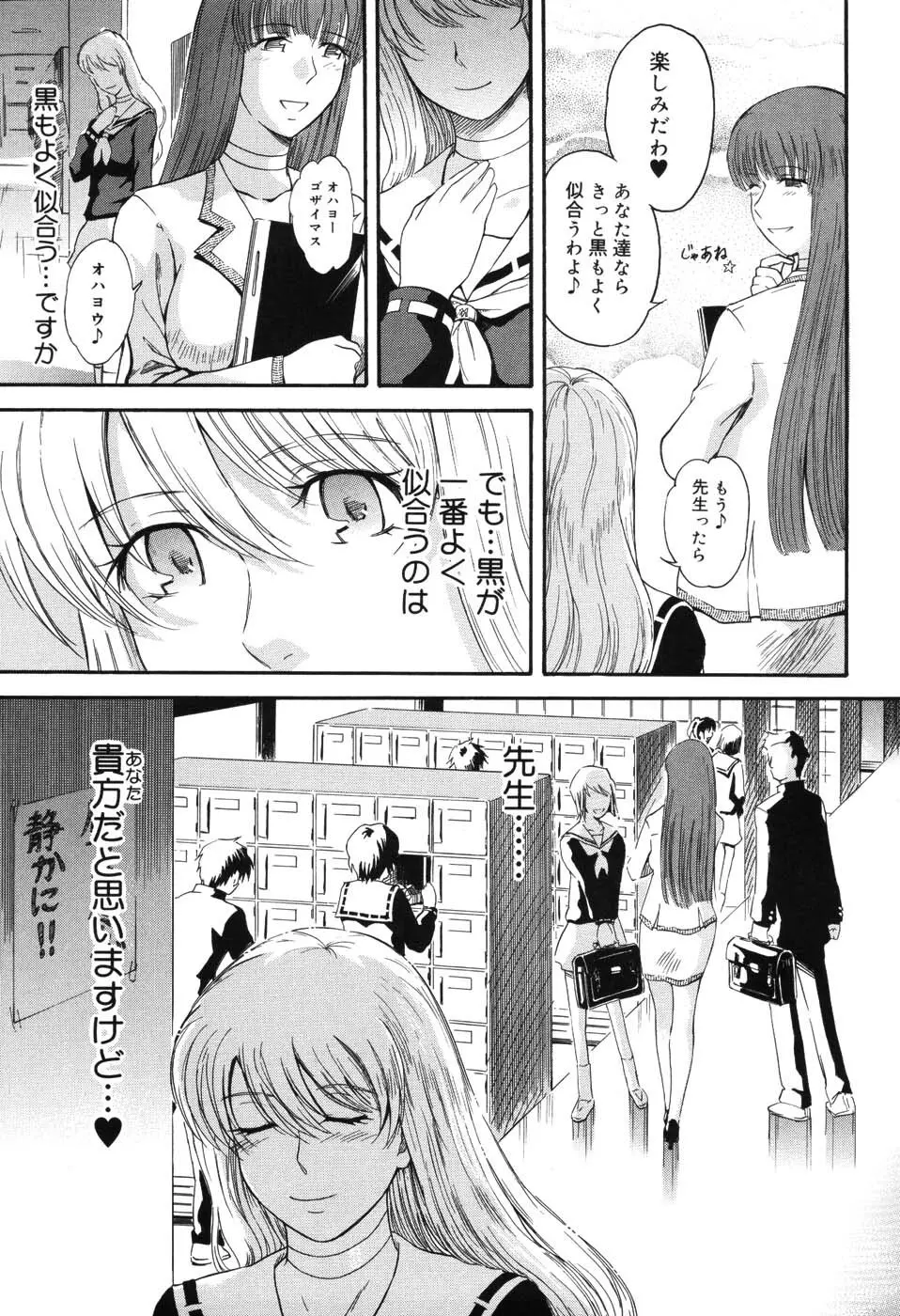 星の王子サマ Page.38