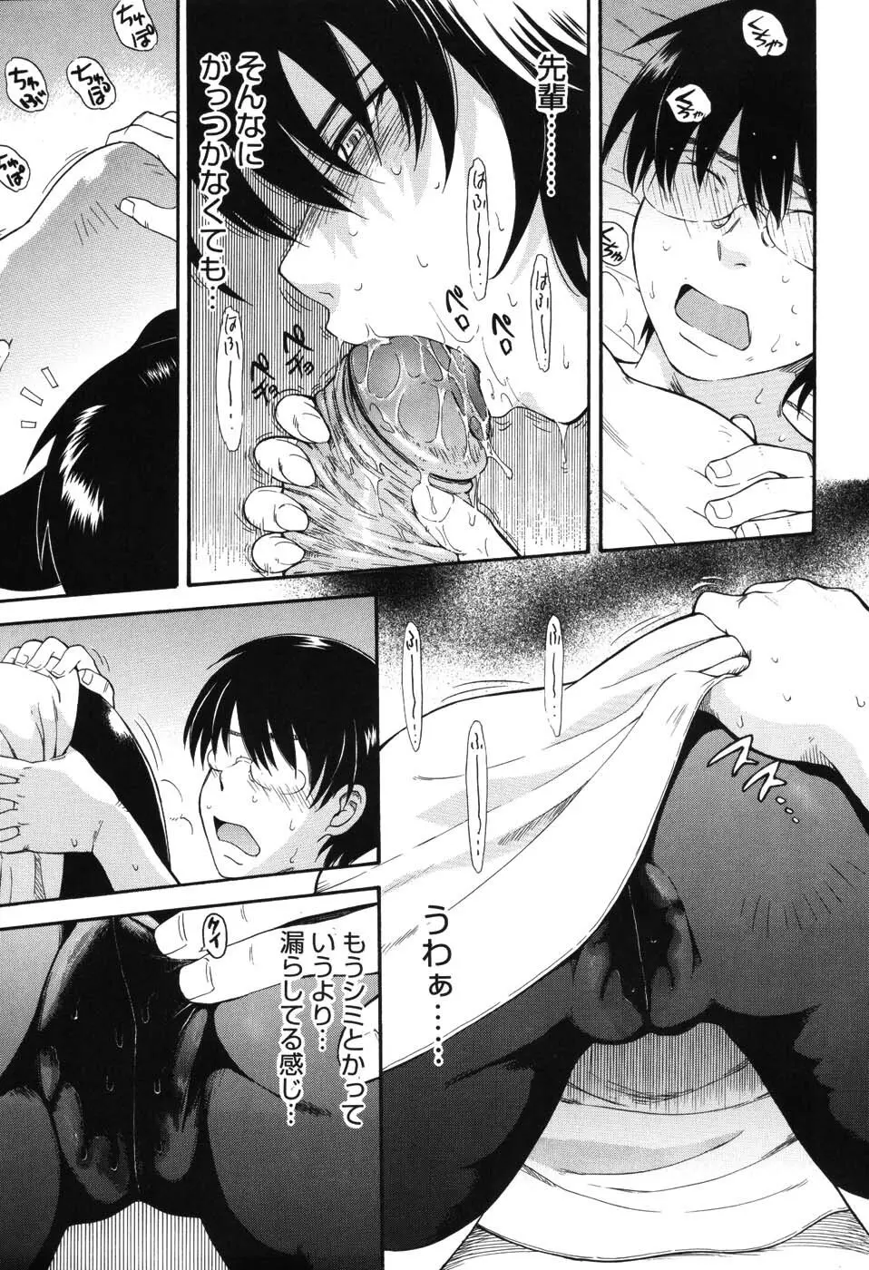 星の王子サマ Page.40