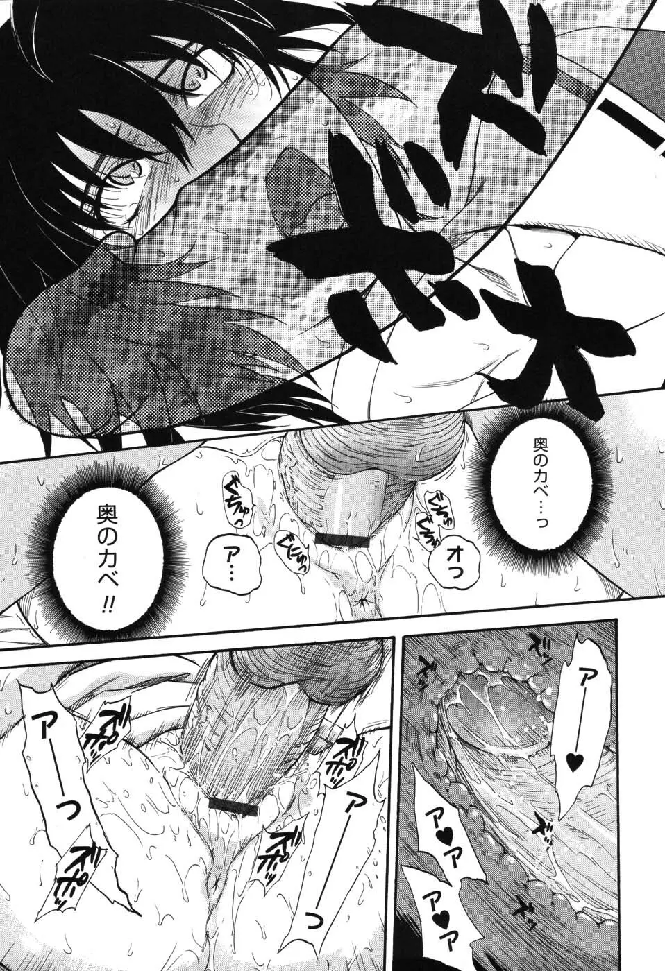 星の王子サマ Page.46