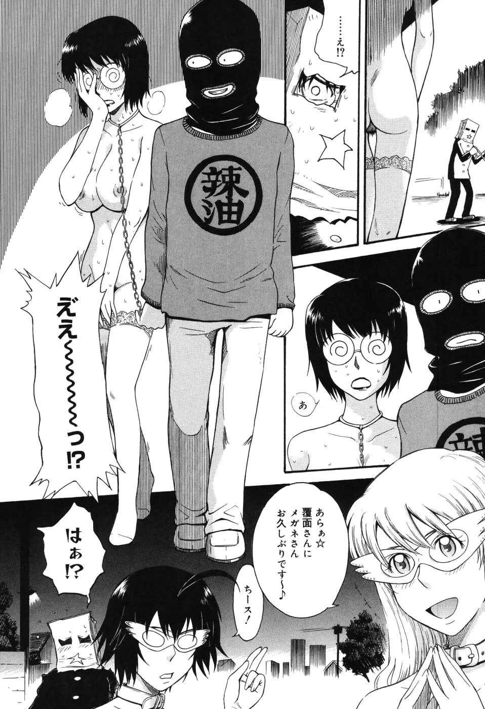 星の王子サマ Page.59