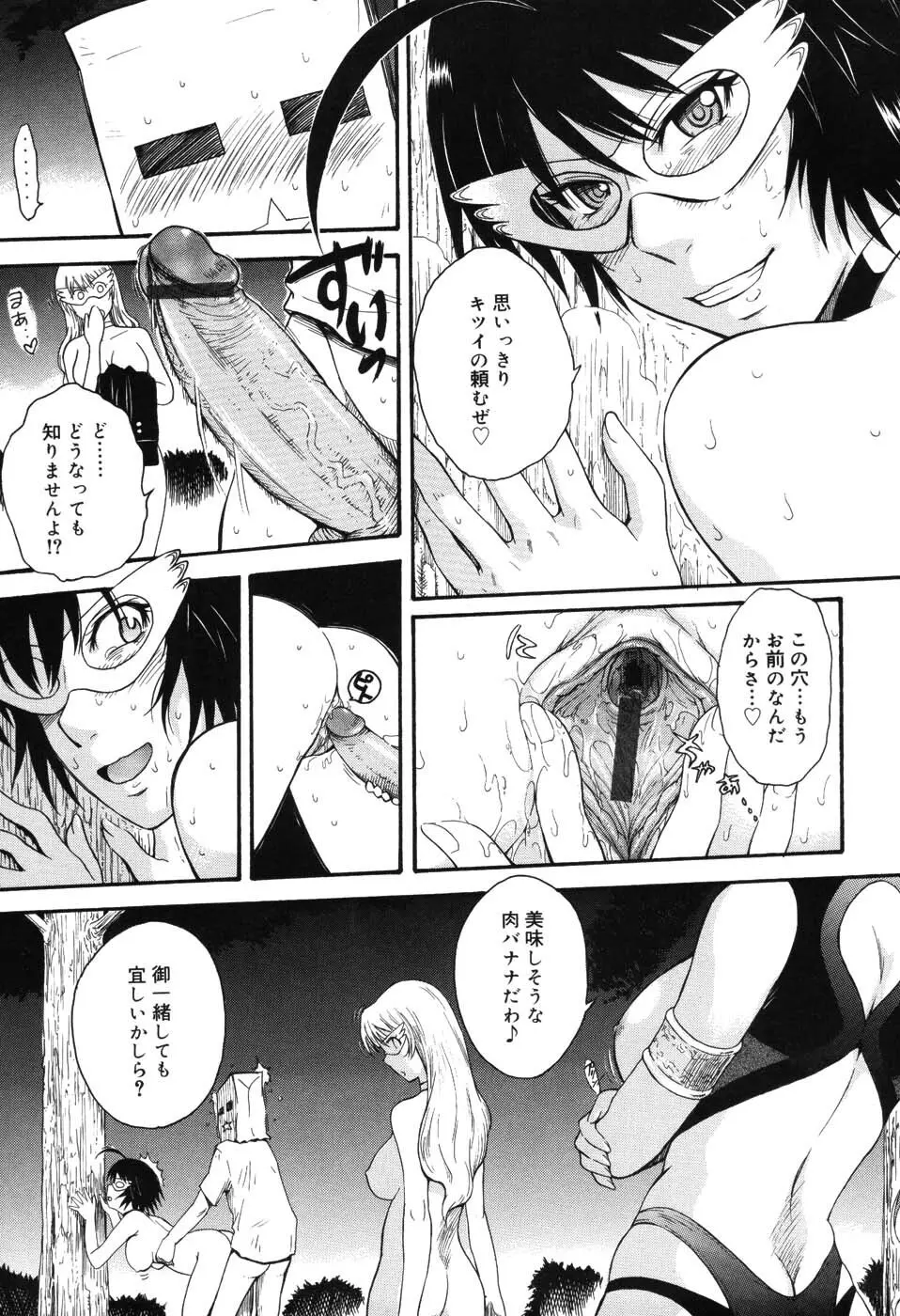 星の王子サマ Page.64