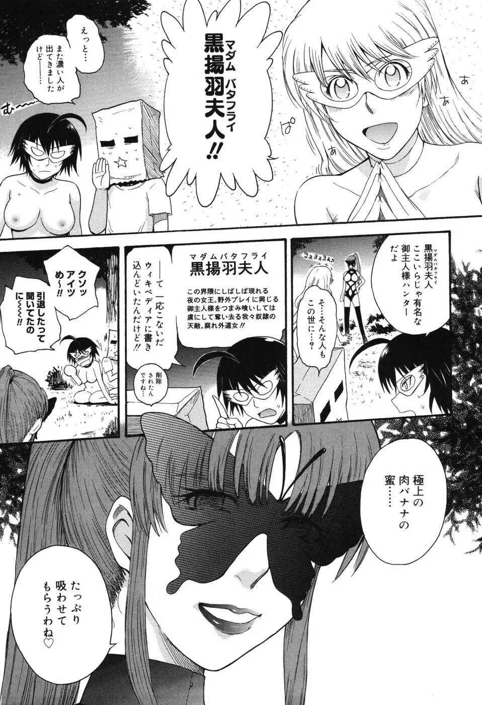 星の王子サマ Page.66