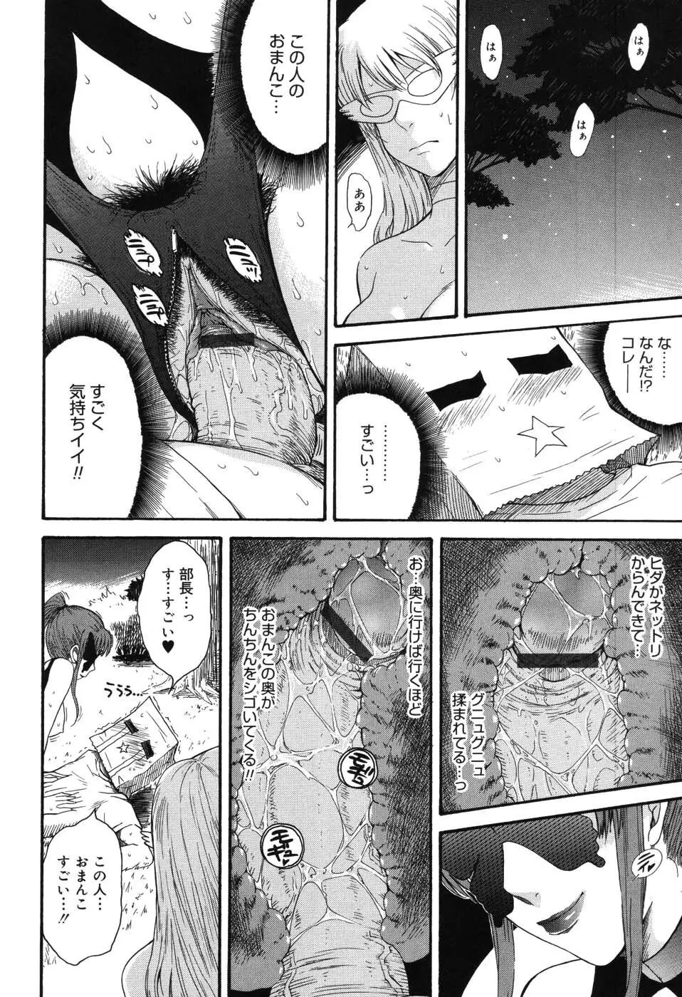 星の王子サマ Page.69