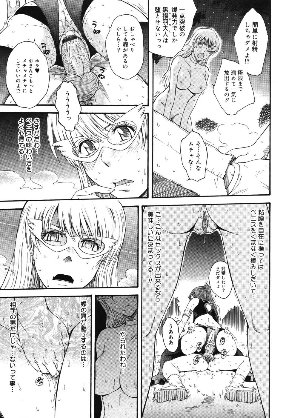 星の王子サマ Page.70