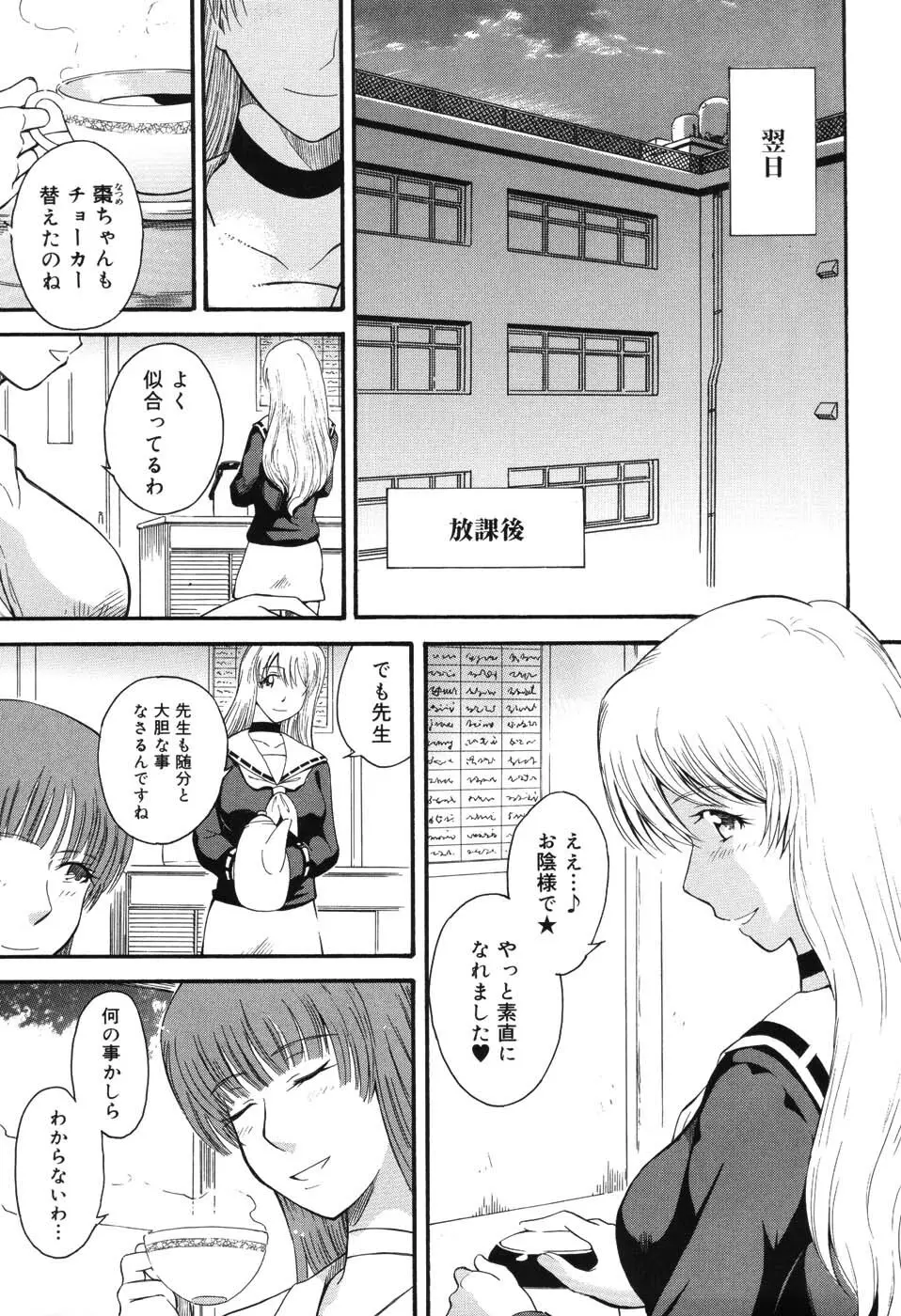 星の王子サマ Page.82