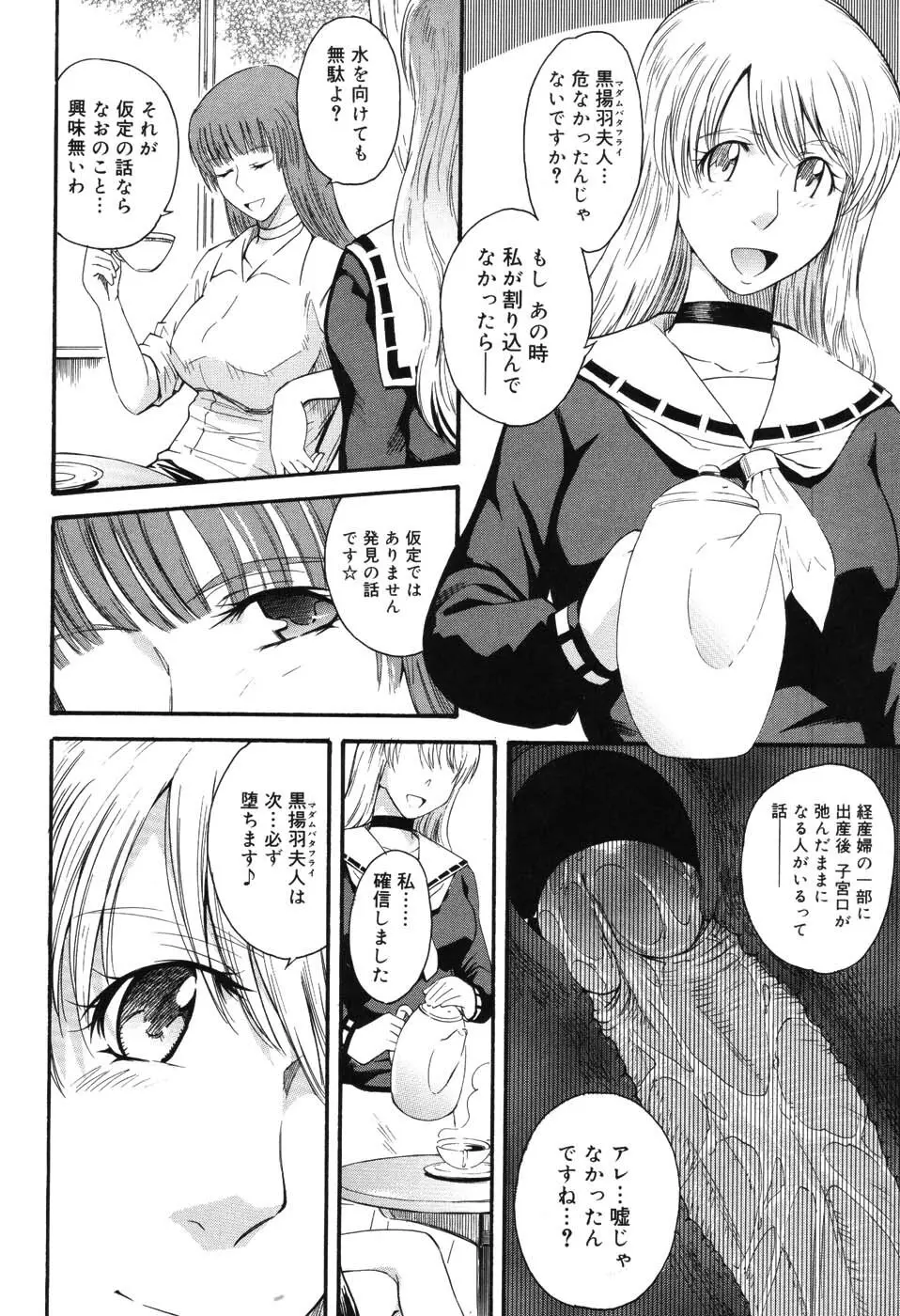 星の王子サマ Page.83