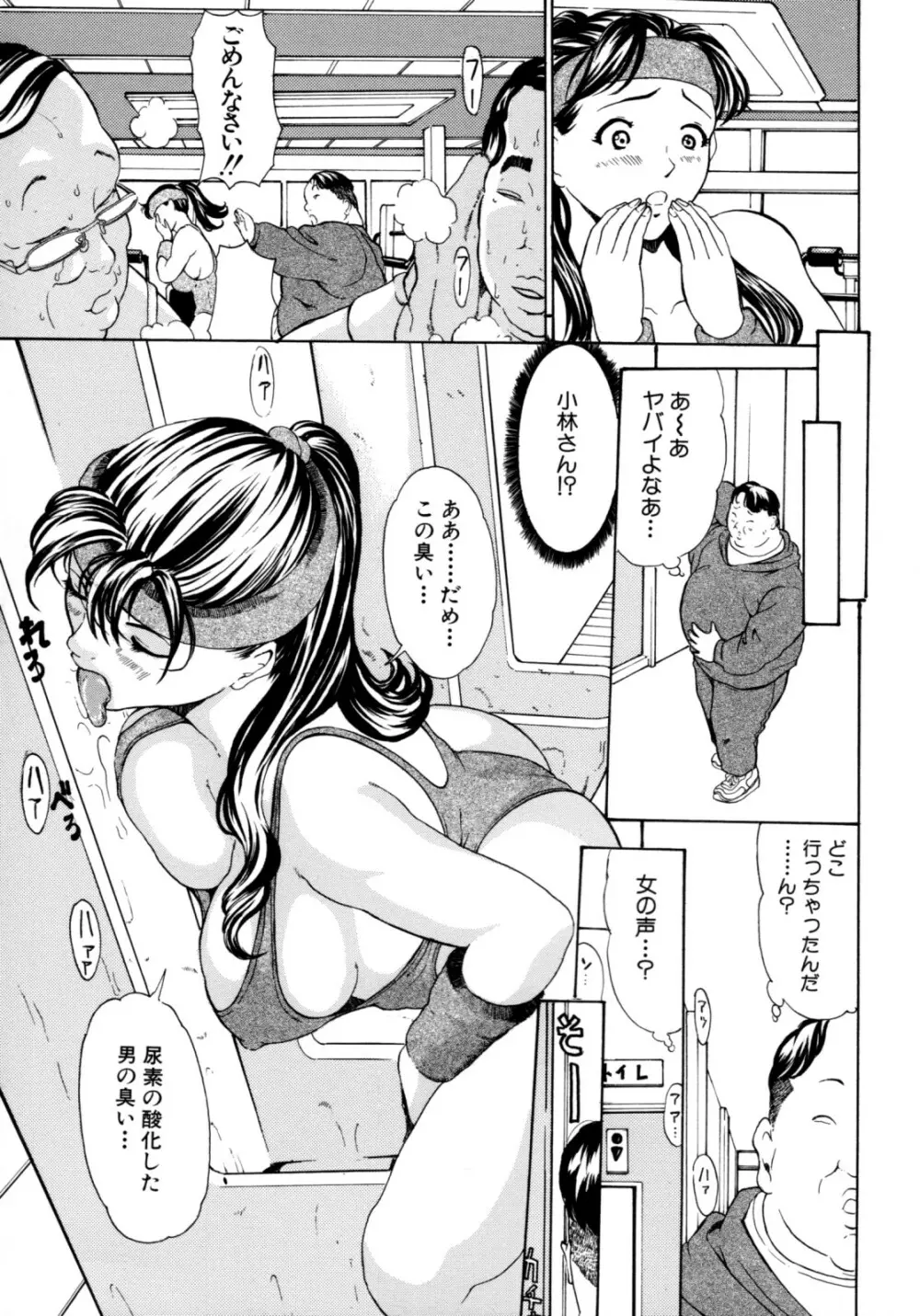 母子あそび Page.11