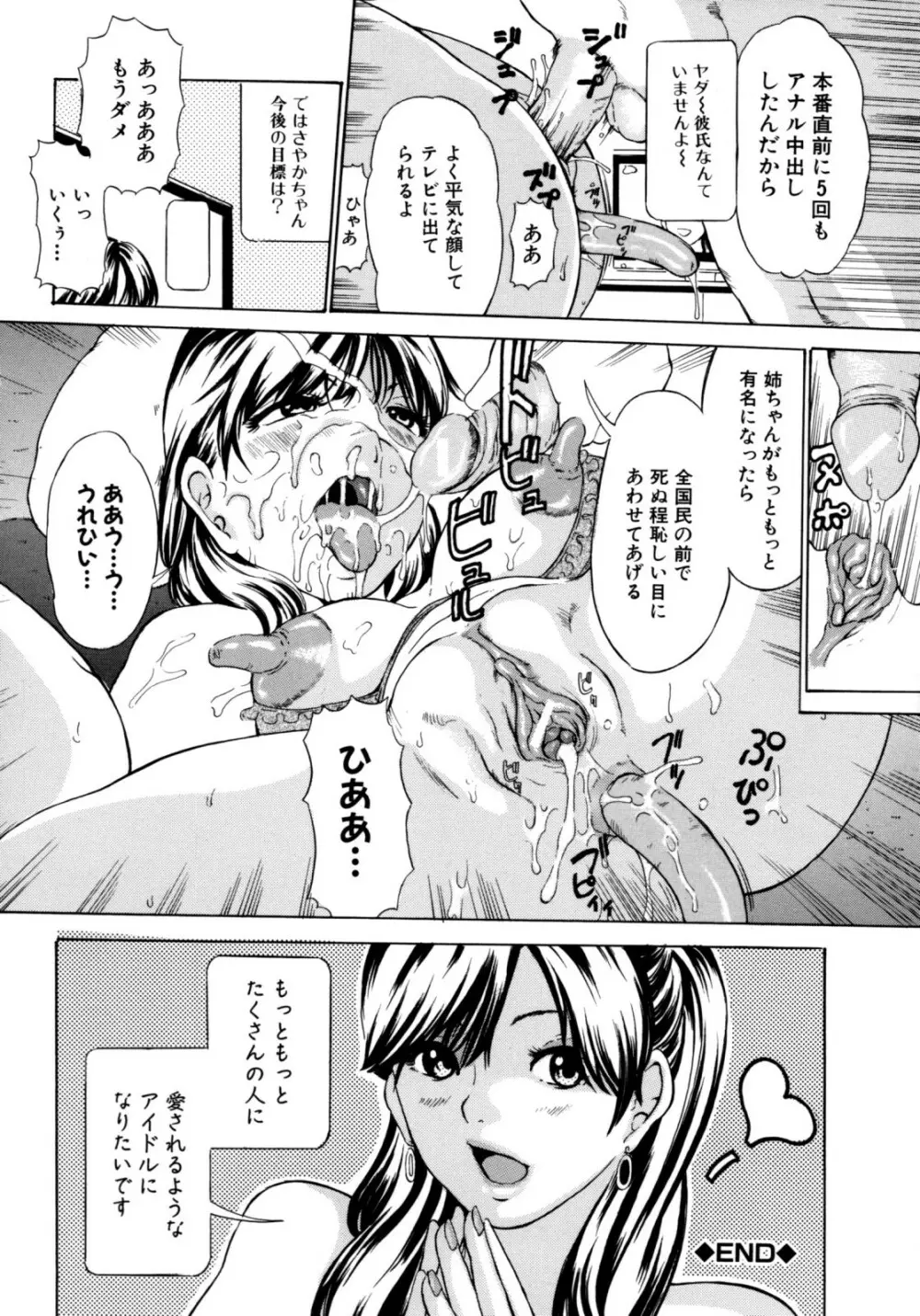 母子あそび Page.122