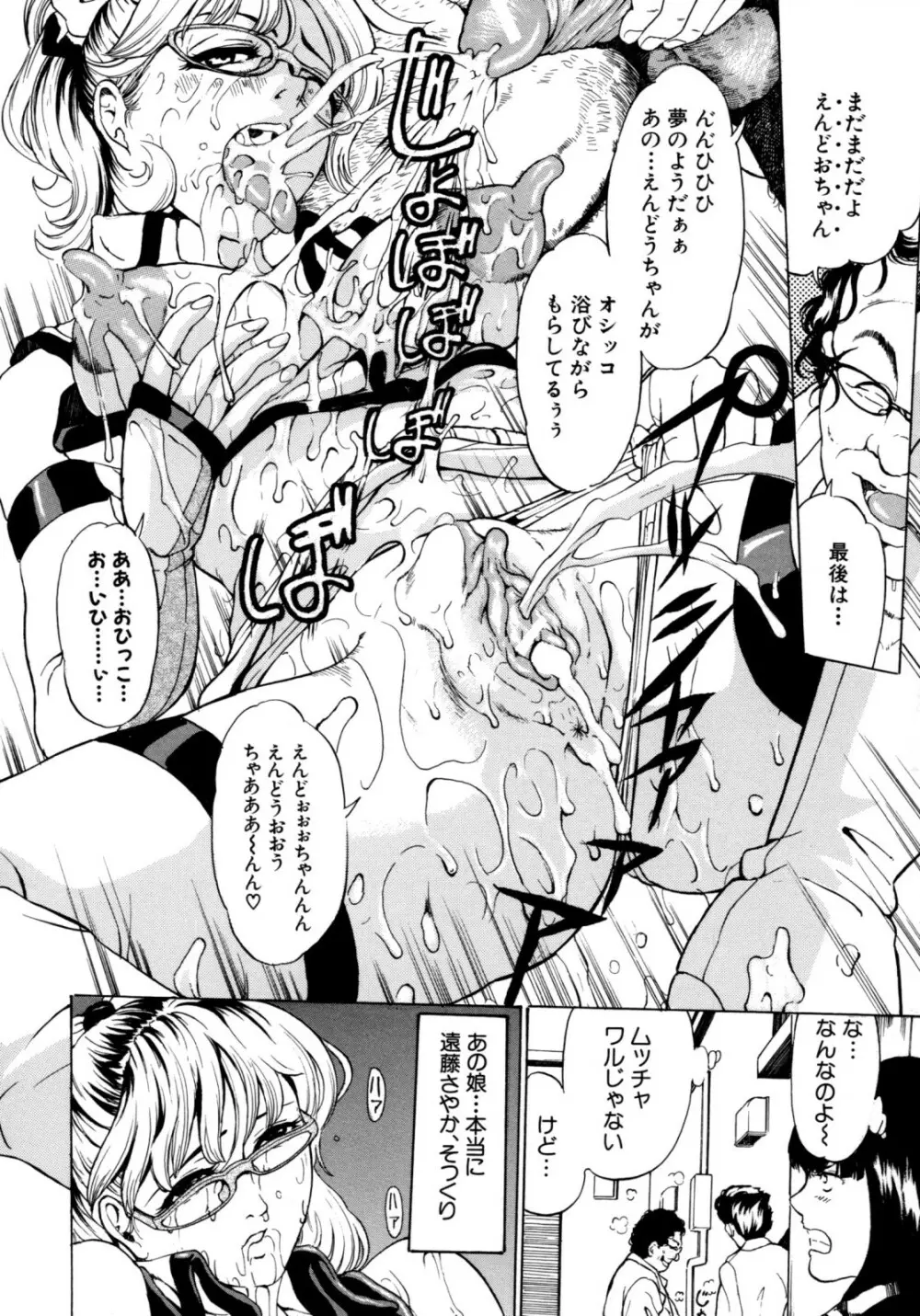 母子あそび Page.128