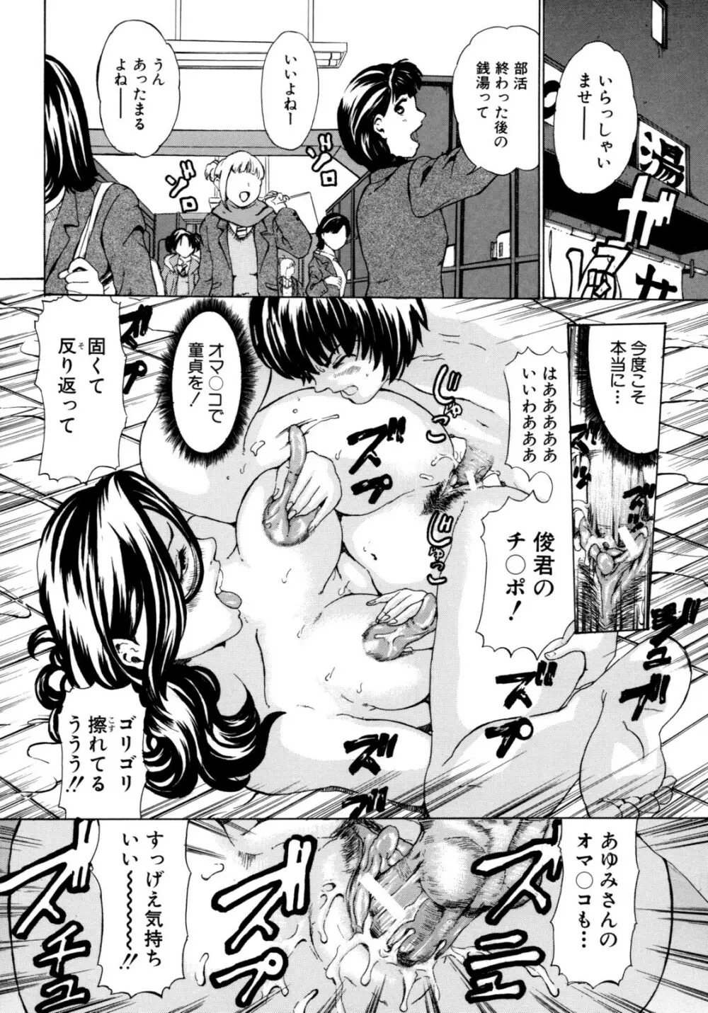 母子あそび Page.160