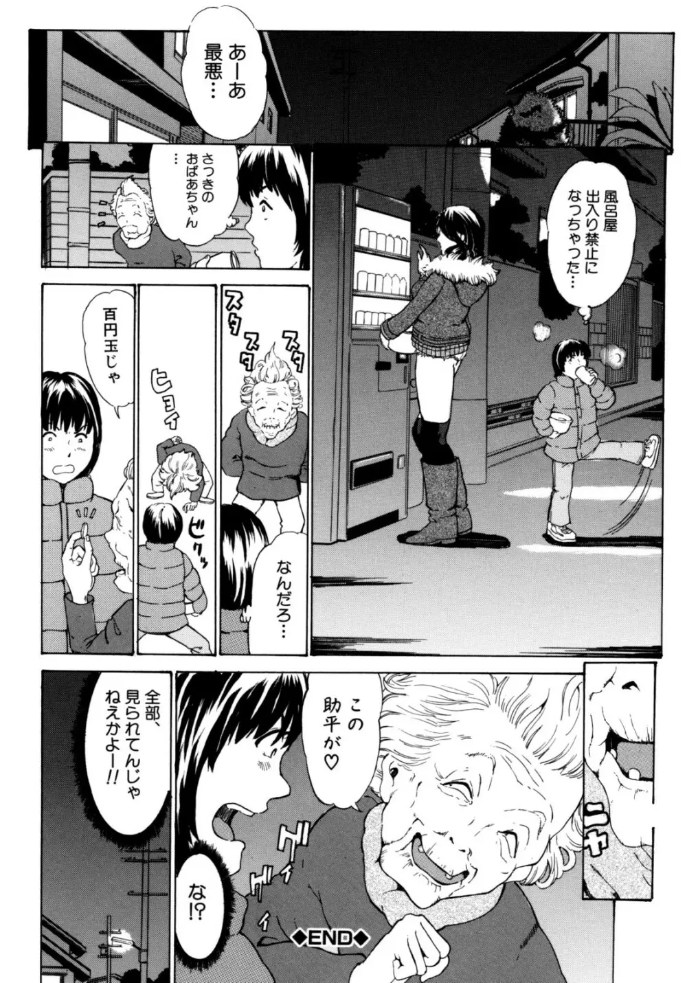 母子あそび Page.164