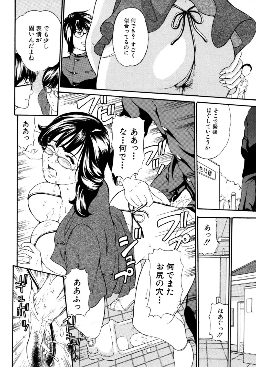 母子あそび Page.64