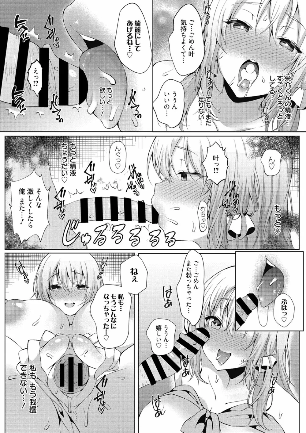 交姦契約 Page.25