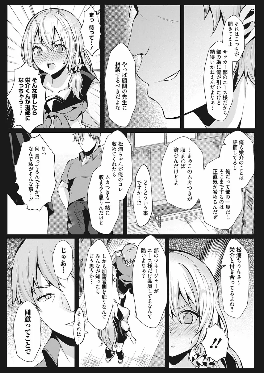 交姦契約 Page.5