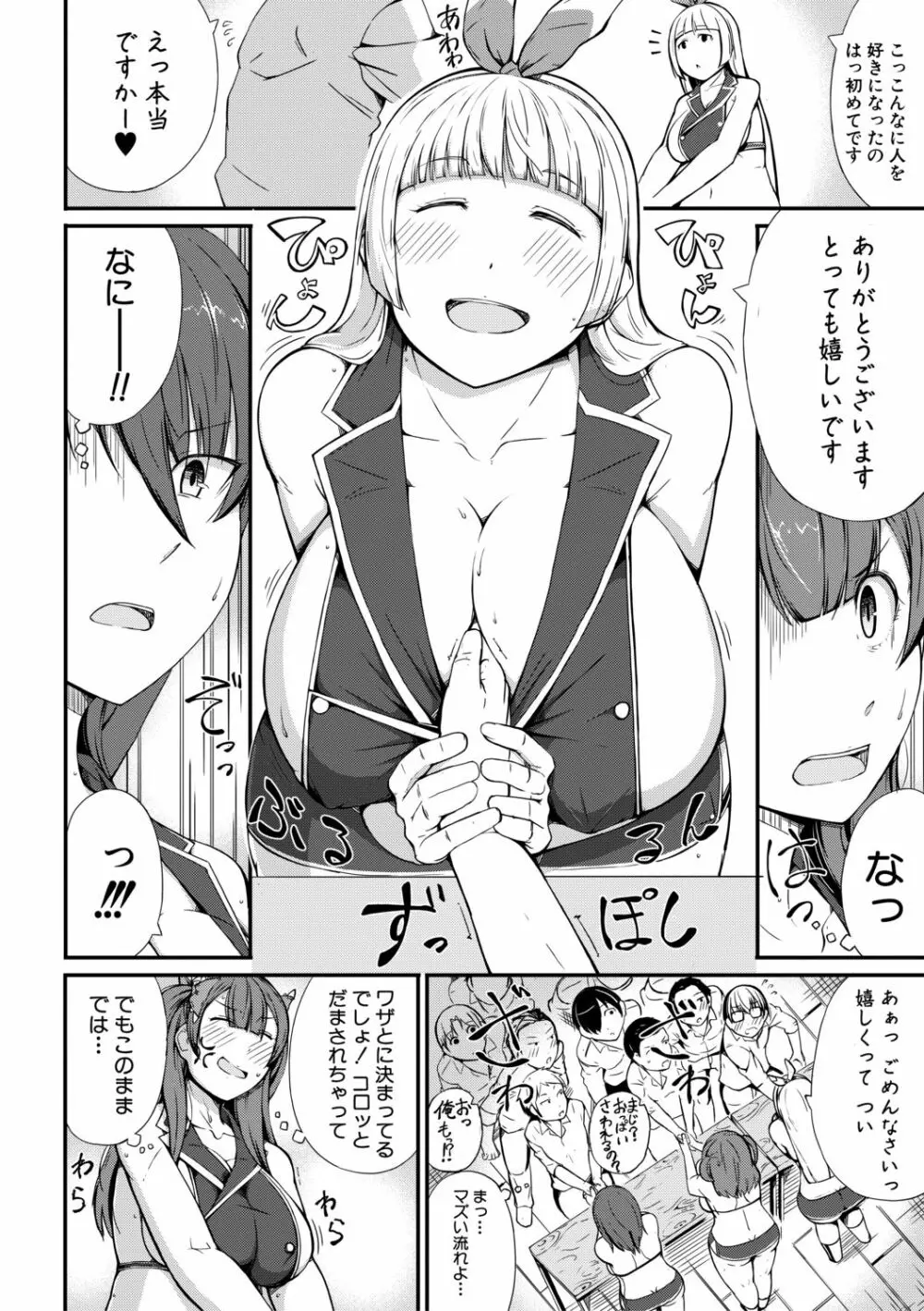 COMIC 真激 2019年11月号 Page.334