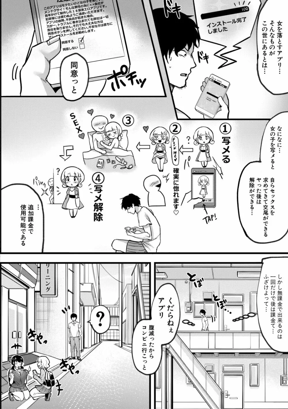 COMIC 真激 2019年11月号 Page.350