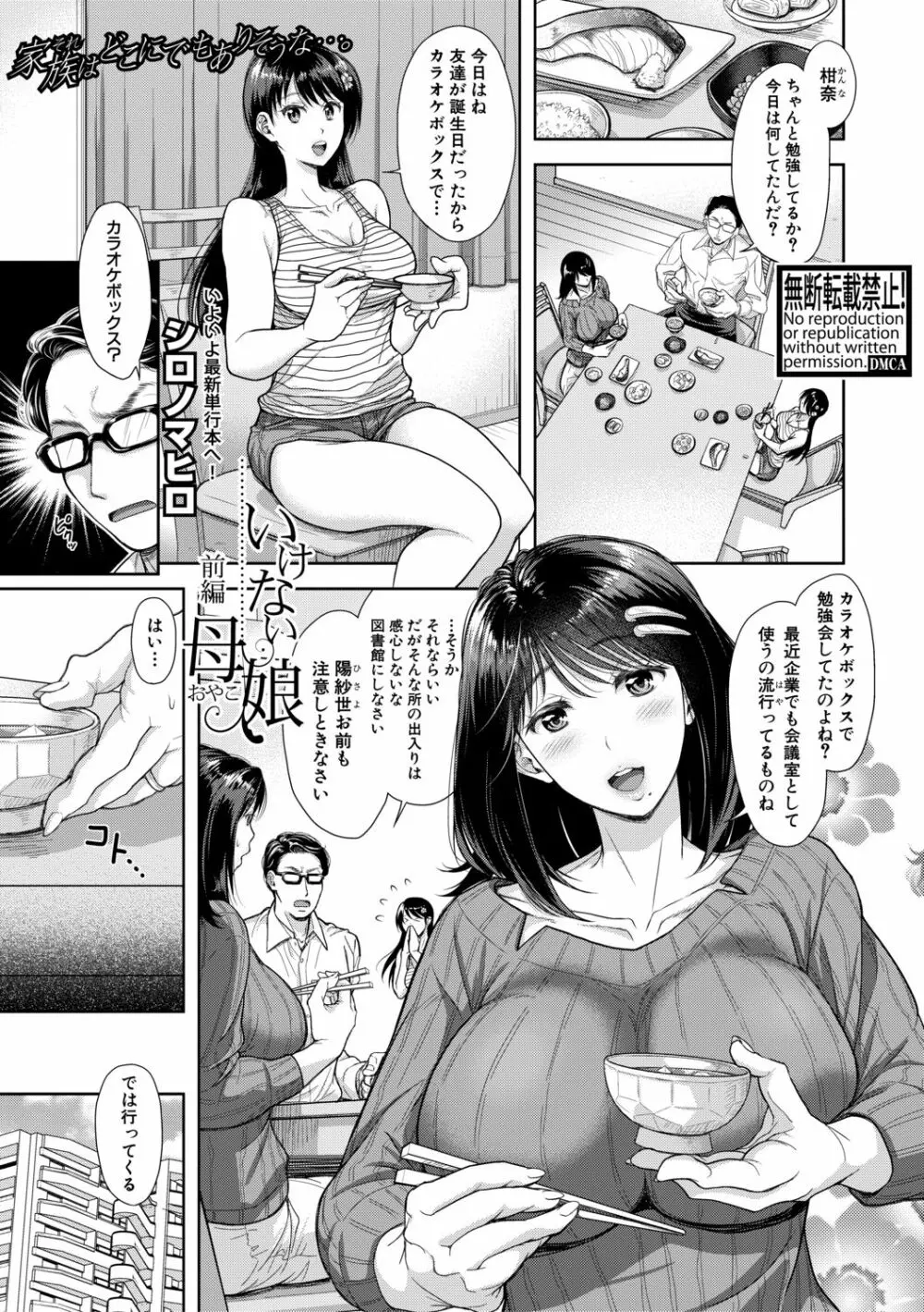 COMIC 真激 2019年11月号 Page.93