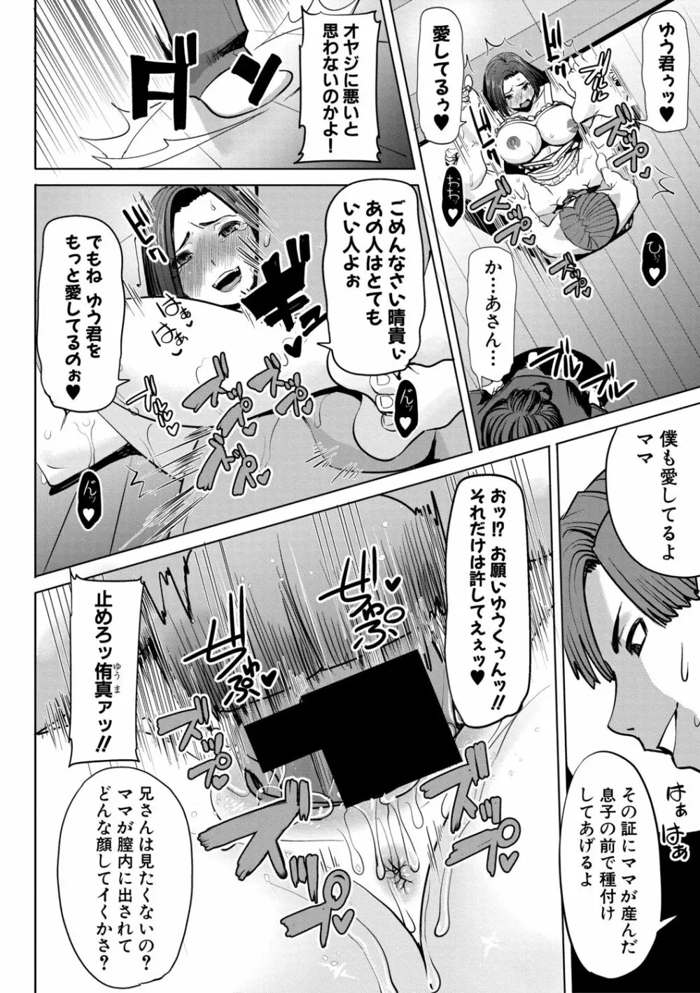 COMIC 真激 2019年12月号 Page.302