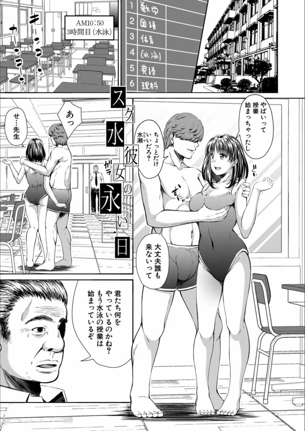 オトナ達に仕込まれた快楽 Page.111