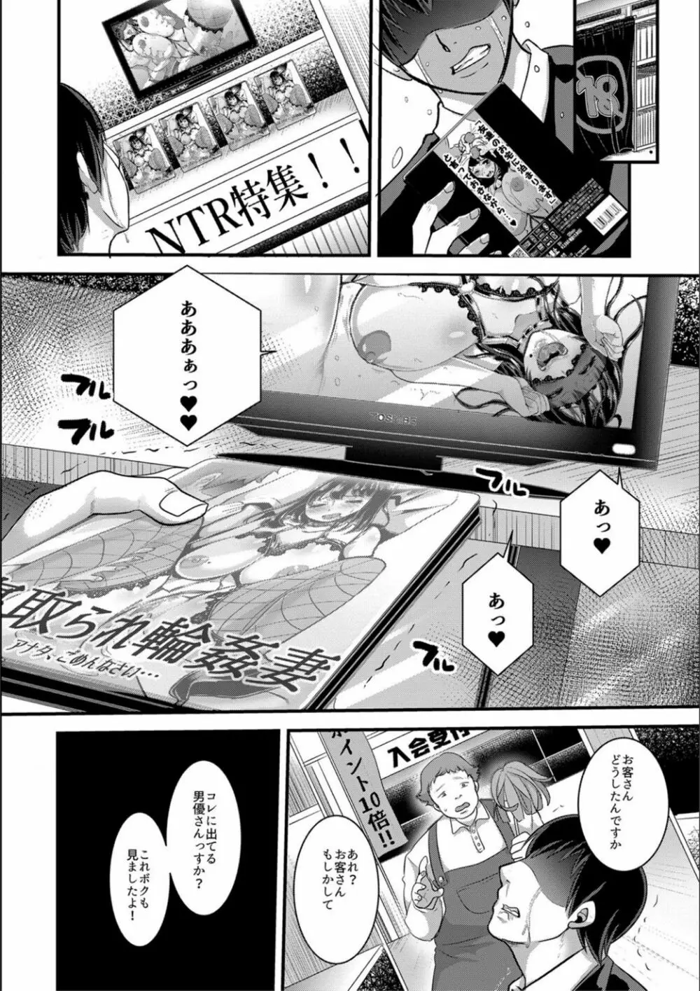 妻と娘の人間卒業式!! NTRクソビッチ母子爆誕☆ Page.134