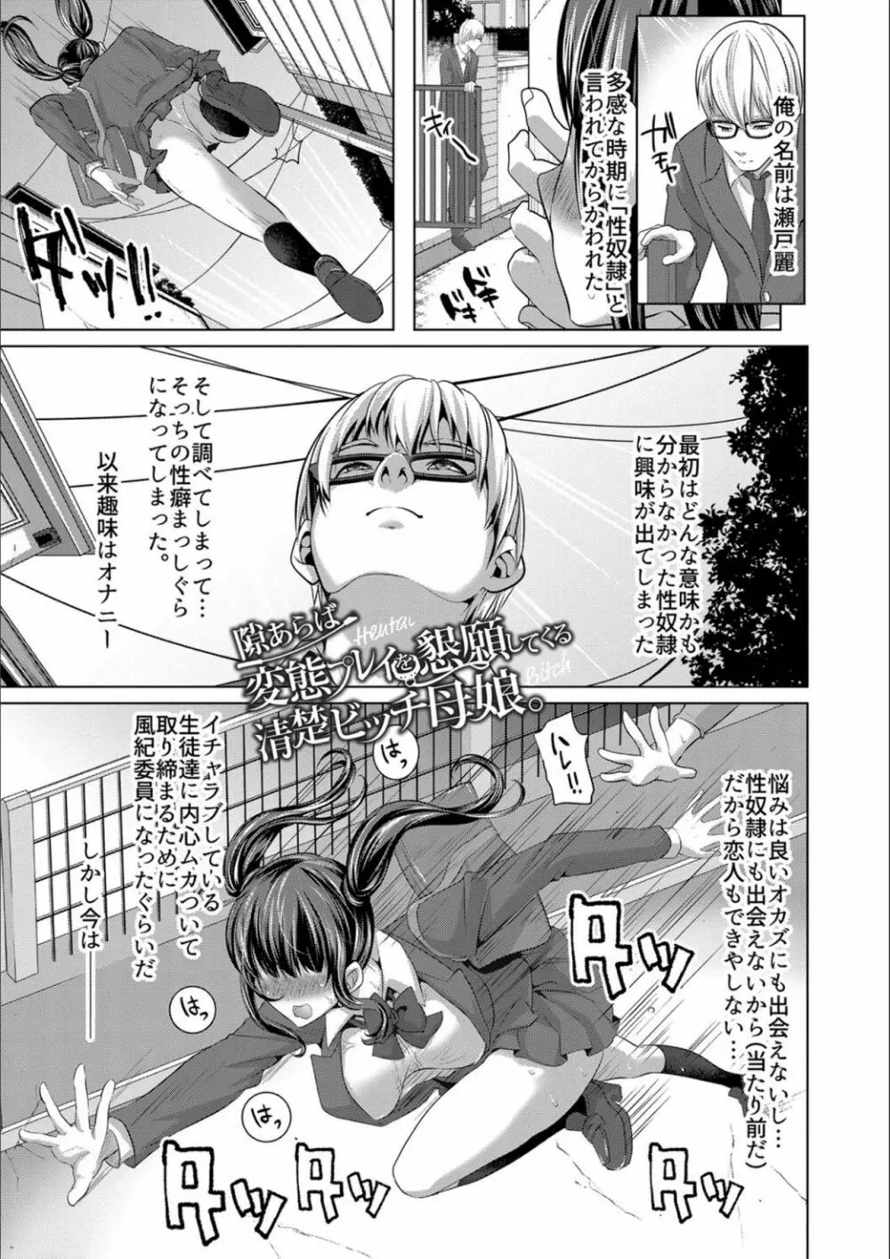 妻と娘の人間卒業式!! NTRクソビッチ母子爆誕☆ Page.43