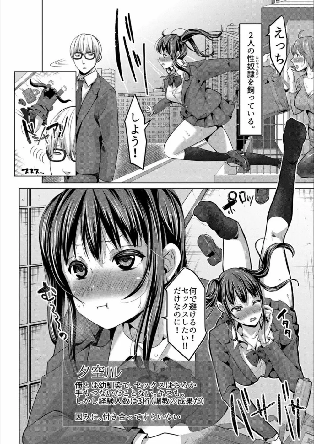 妻と娘の人間卒業式!! NTRクソビッチ母子爆誕☆ Page.44