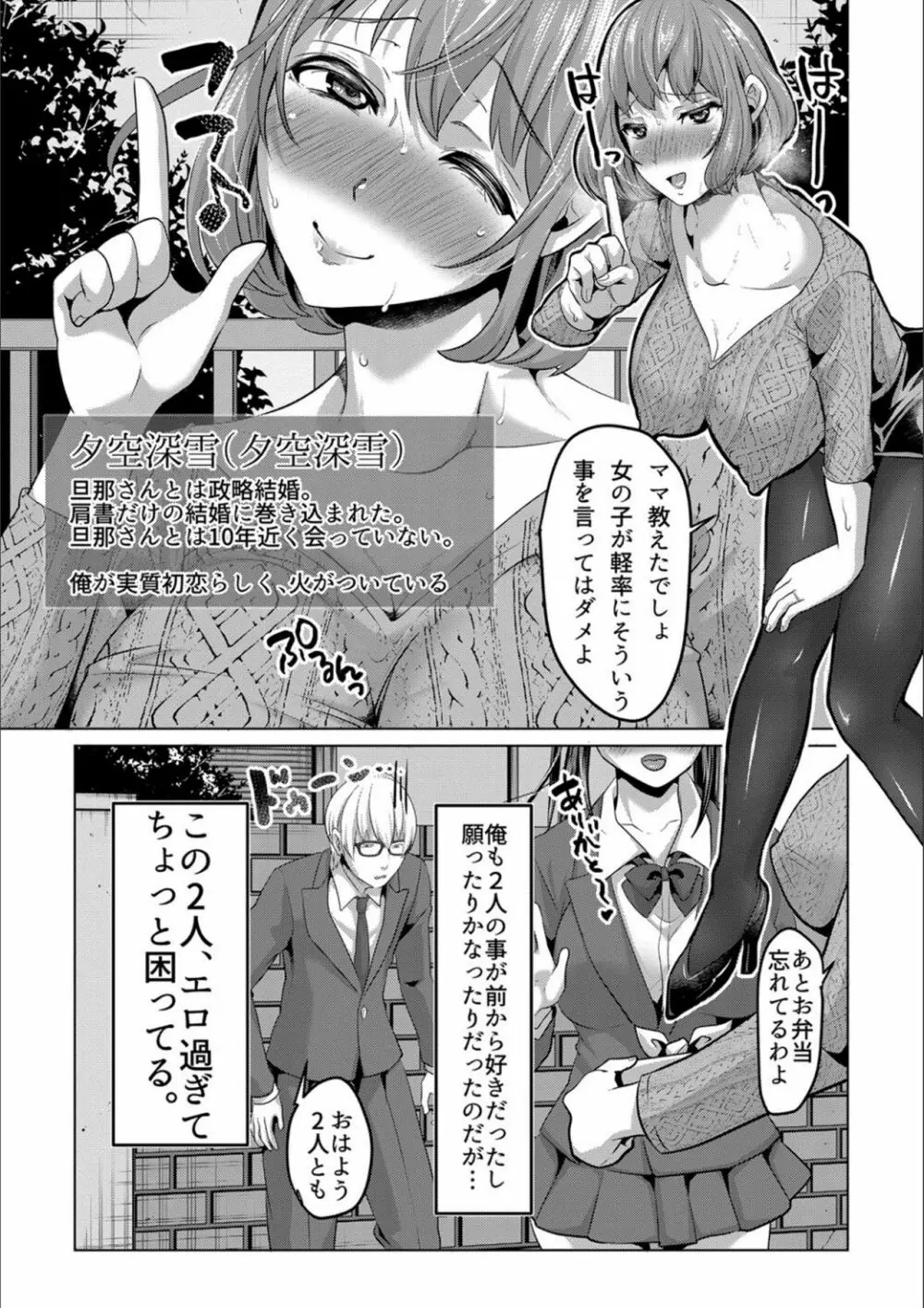 妻と娘の人間卒業式!! NTRクソビッチ母子爆誕☆ Page.45