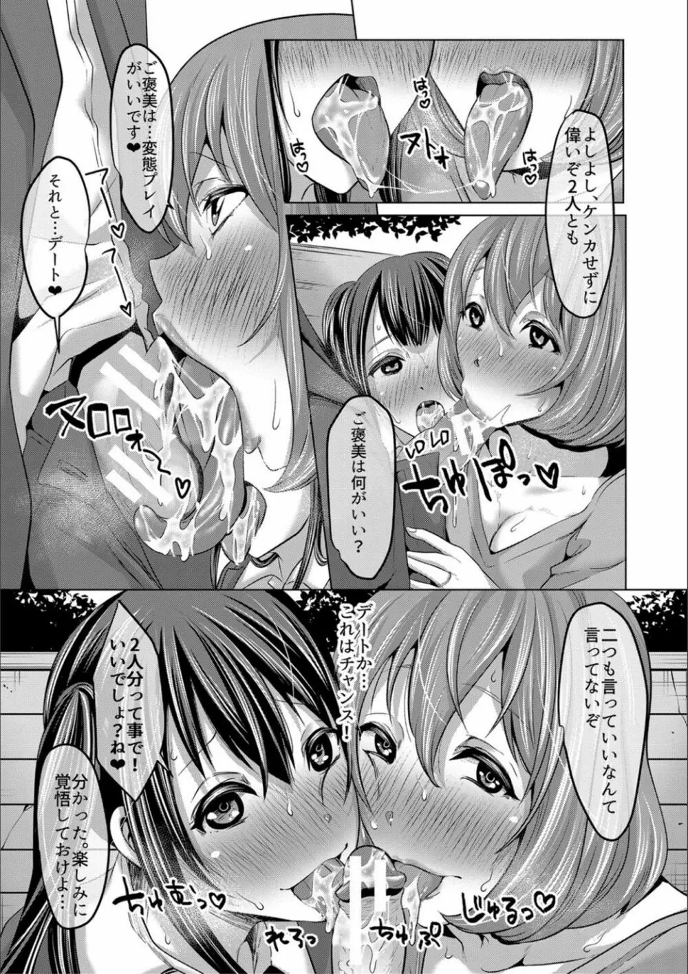 妻と娘の人間卒業式!! NTRクソビッチ母子爆誕☆ Page.47