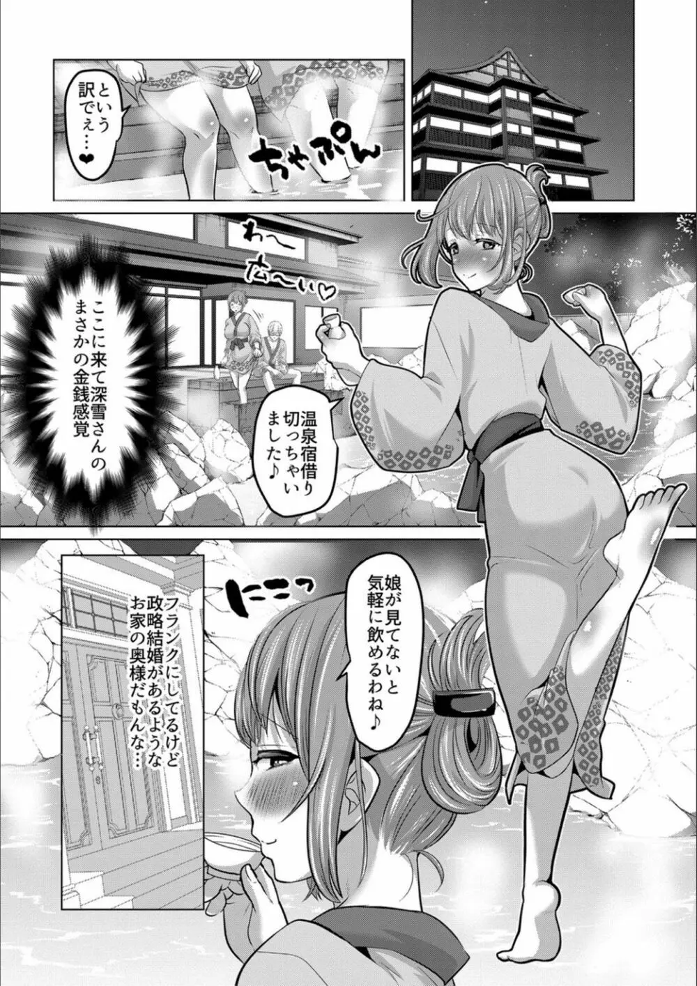 妻と娘の人間卒業式!! NTRクソビッチ母子爆誕☆ Page.66