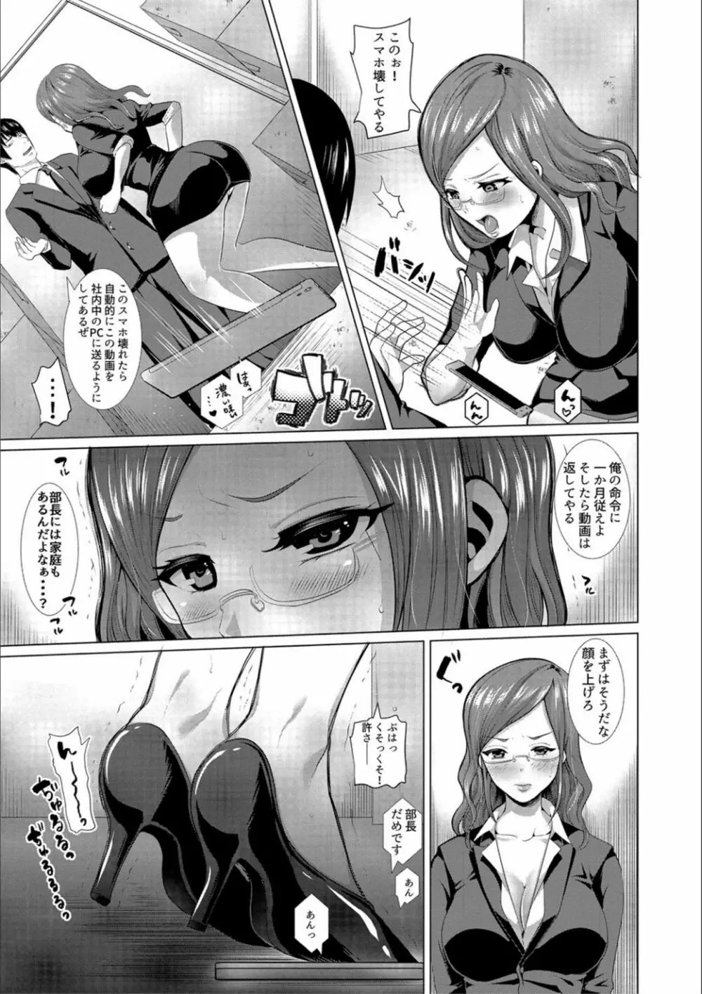 妻と娘の人間卒業式!! NTRクソビッチ母子爆誕☆ Page.85